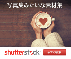 写真素材、イラスト、ベクター画像、動画なら【Shutterstock】シャッターストック.gif